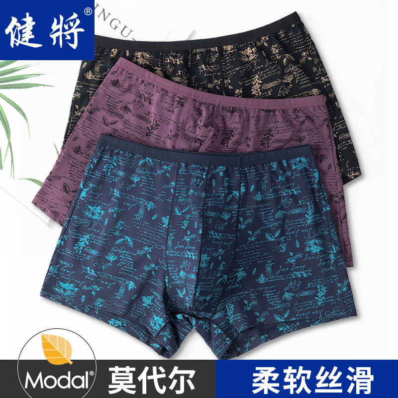 Jianjian men's underwear modal boxers summer thin men's ice silk brand men's boxer shorts