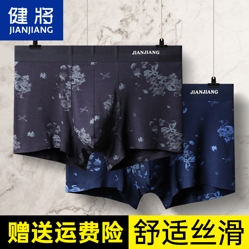 Elite men's underwear men's boxer pants modal breathable ice silk seamless men's boxer pants head two gift boxes