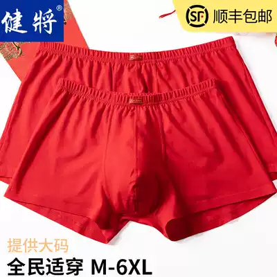Jianjiang men's red underwear men's pure cotton large size loose boxer briefs The year of life cow male fat guy four-pointed cotton shorts