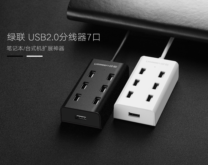 Concentrateur USB - Ref 363908 Image 6
