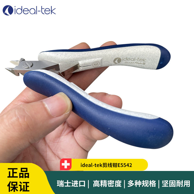 IDEAL-TEK剪线钳瑞士制防静电剪线钳E5542蓝色剪线钳金属软线切割工具0.1-0.8mm精细剪线钳