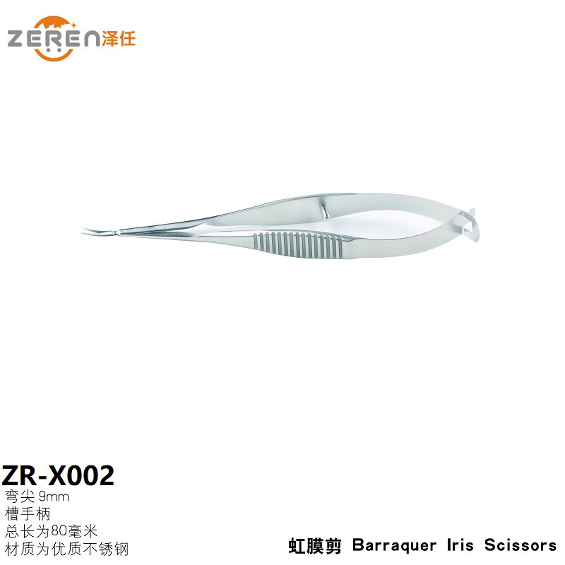 泽任显微弹簧剪ZR-X002 弯头显微锋利弹簧剪