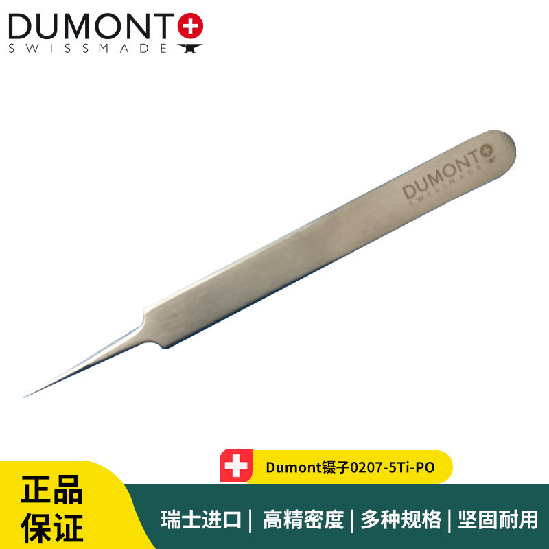 Dumont镊子0207-5Ti-PO 钛合金显微镊子 5号解剖镊子
