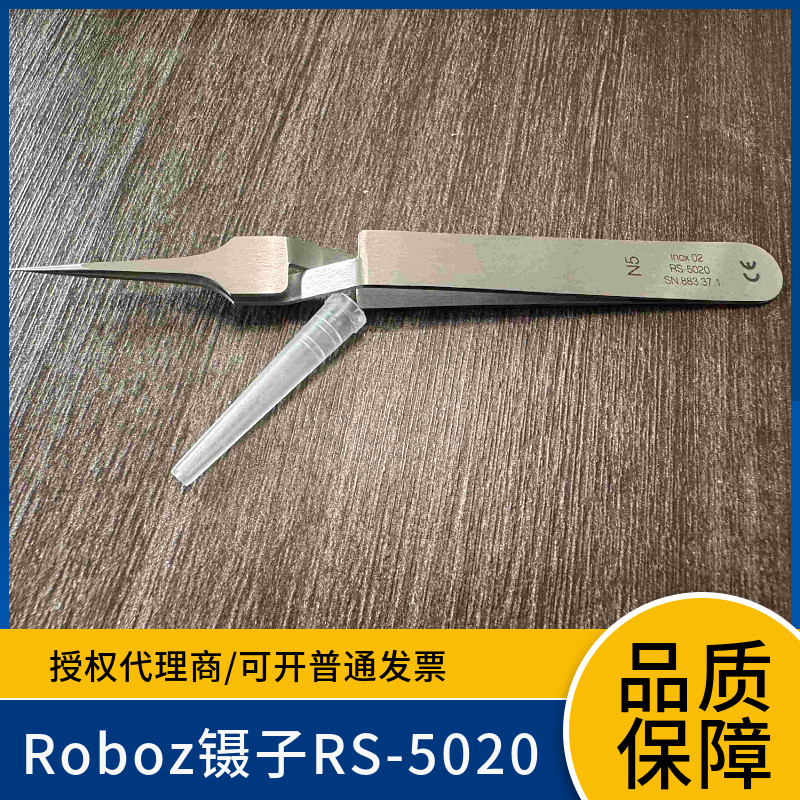 瑞士进口显微精细反向自锁镊子RS-5020实验室捞片N5镊子0.05*0.01