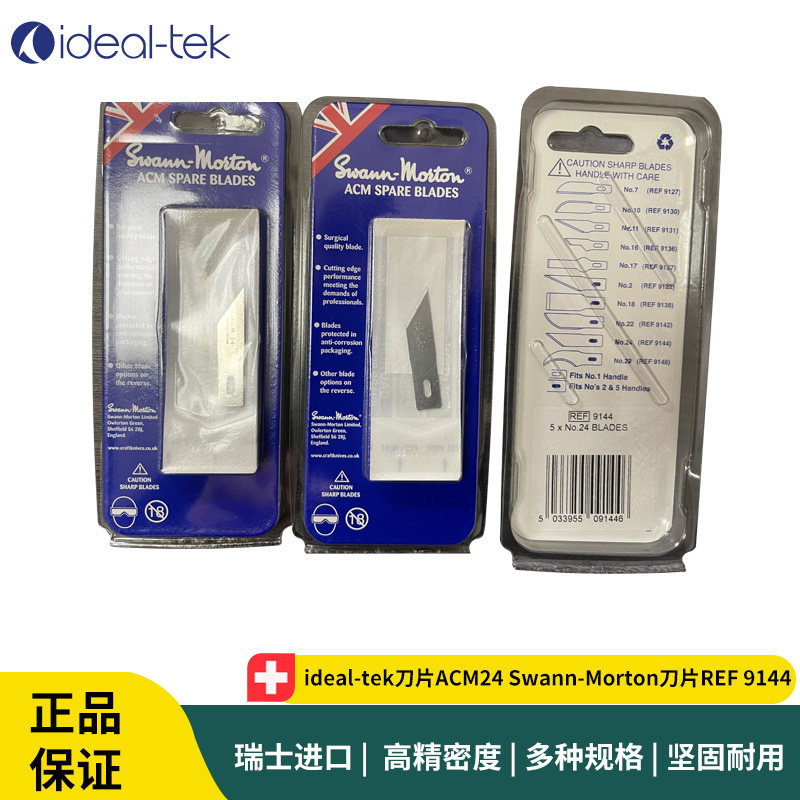 ideal-tek刀片ACM24 Swann-Morton刀片REF 9144