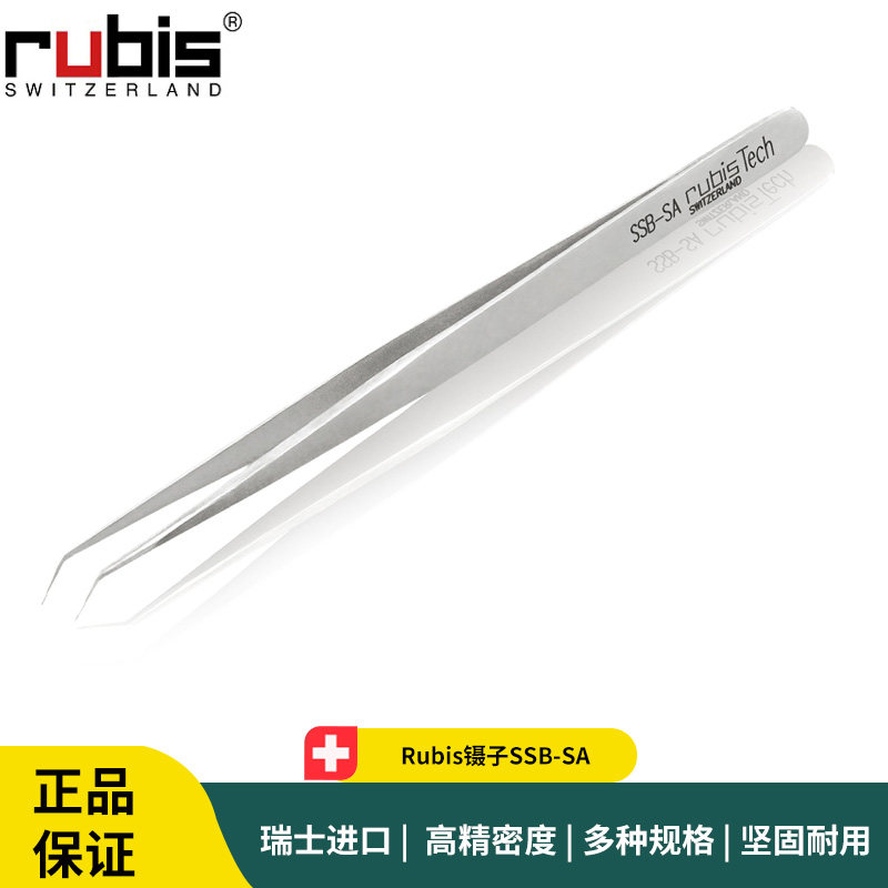 Rubis镊子SSB-SA 尖头不锈钢抗磁微电子组装镊子 Rubis Tech