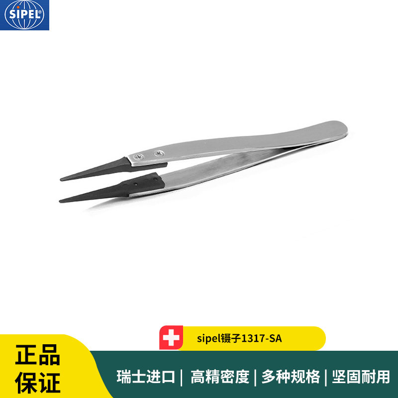 sipel镊子1317-SA 黑色防静电更换头微电子组装镊子 尖头防静电镊