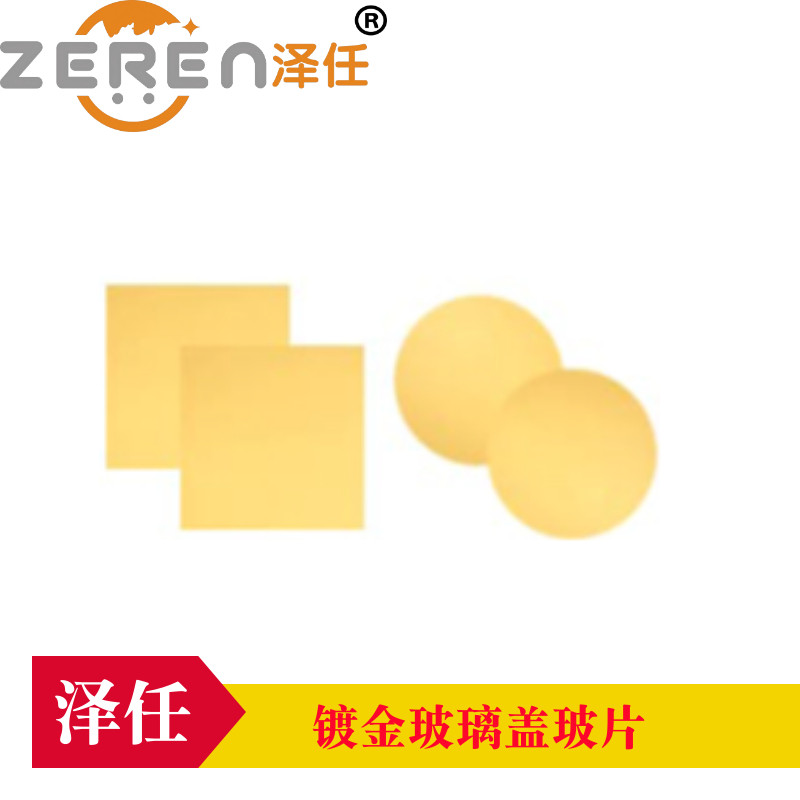 ted pella镀金盖玻片260156-G 进口镀金盖玻片22 x 22mm 260374-G
