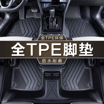 All Tpe Car Floor Mats Are Specially Designed to Be Waterproof for Lavida, Bora, Passat, Sylphy, Levin, Excelle, X-Trail, Rav4