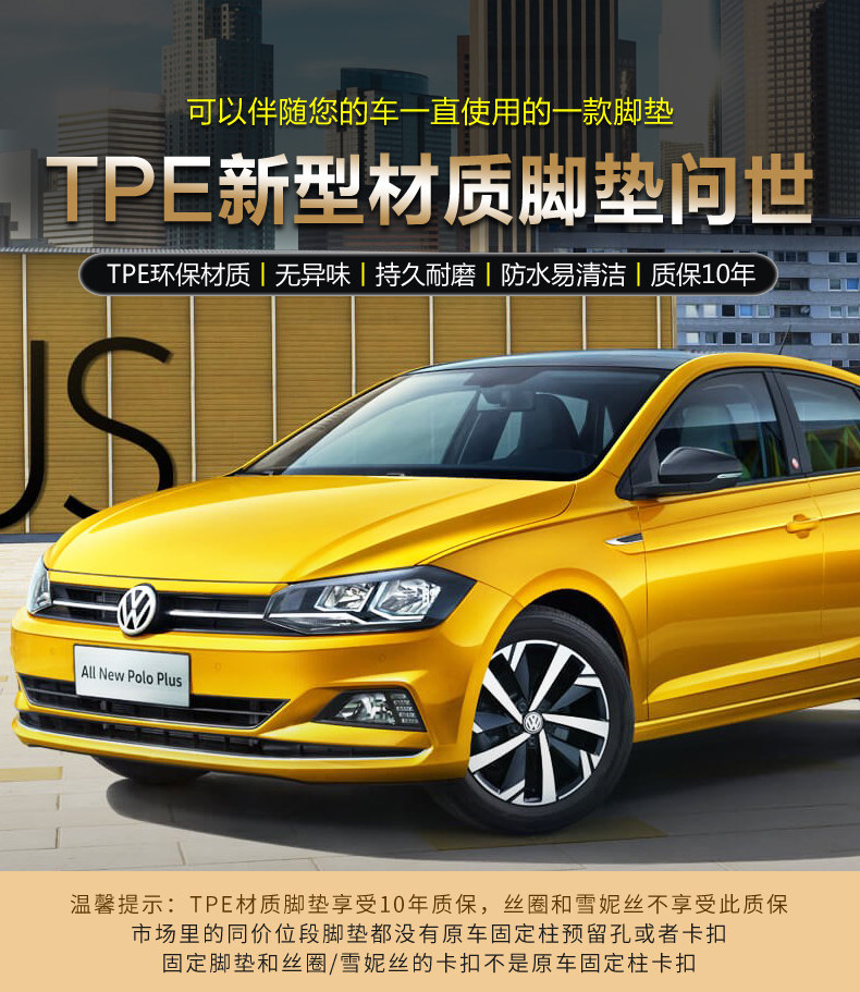 Specialized Waterproof Tpe Car Floor Mats for Saic Volkswagen 06-10 Models, 11-18 Models, Polo New Plus, 2019-26 Models