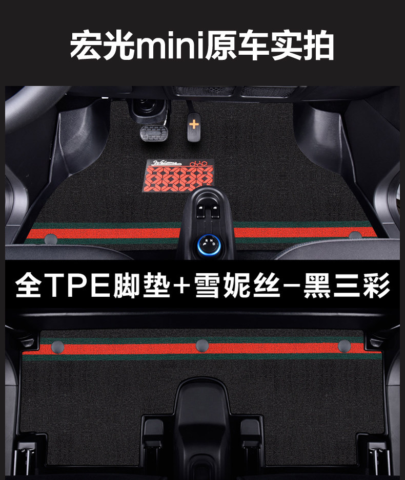 Wuling Hongguang Miniev 20-25 Macaron 22 Models Gameboy Mini Tpe Car Floor Mats Anti-Slip Custom Fit