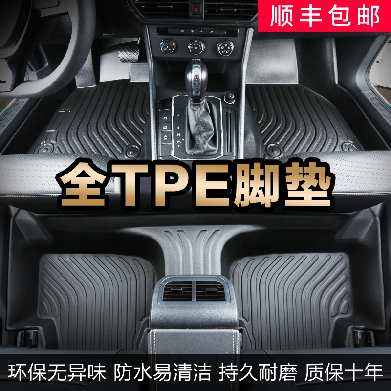 Full tpe car floor mat special waterproof Langyi Jetta Baolai Passat Xuan Yi Lei Ling Speed Pai Qijun rav4