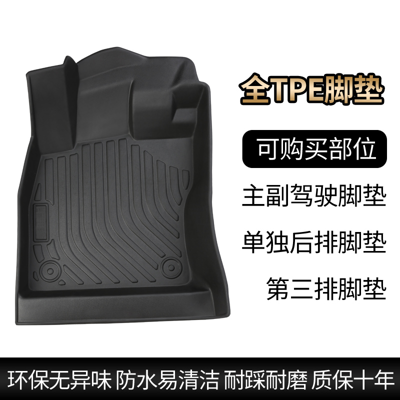 TPE car foot pad waterproof special main driver co-pilot foot pad separate rear foot pad third row single piece mat