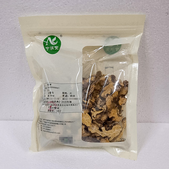 Ningruntang Cangzhu 250g to dispel wind and cold/dry dampness and invigorate spleen/improve eyesight