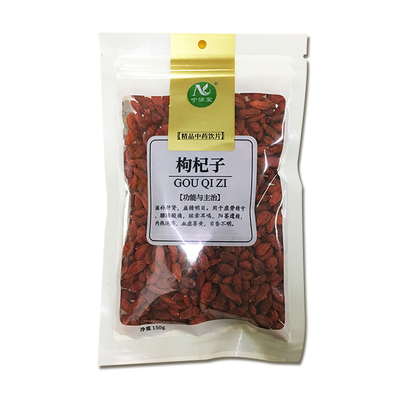Ning Runtang Wolfberry 150 грамм/сумка изящное китайское травяное лекарство питательное/увлажняющее легкое/питательную печень/Mingmu
