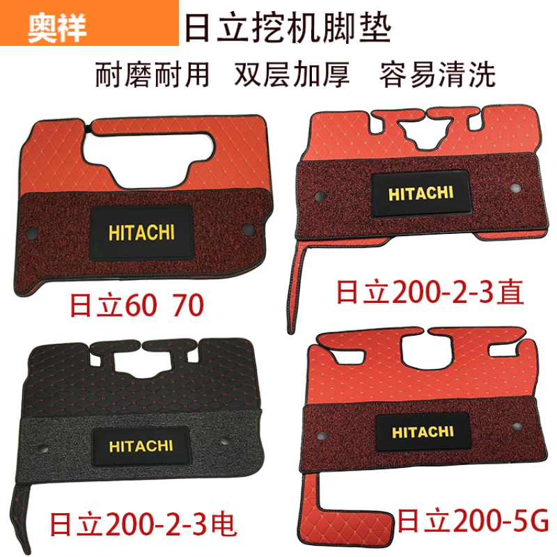Excavator foot mat Hitachi EX130-5A 200-5G-3A Cab floor rubber carpet foot mat new