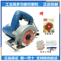 Dongcheng stone cutting machine Yunshi machine high power 05-110 multifunctional slotting machine wood marble cutting machine