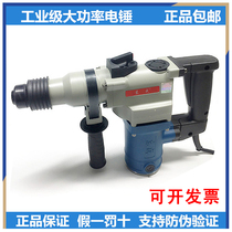 Dongcheng Electric Hammer Z1C-FF02-28 Double-use Electric Hammer Impact Drill 03-26 Concrete Industrial Grade Multifunctional Electric Hammer