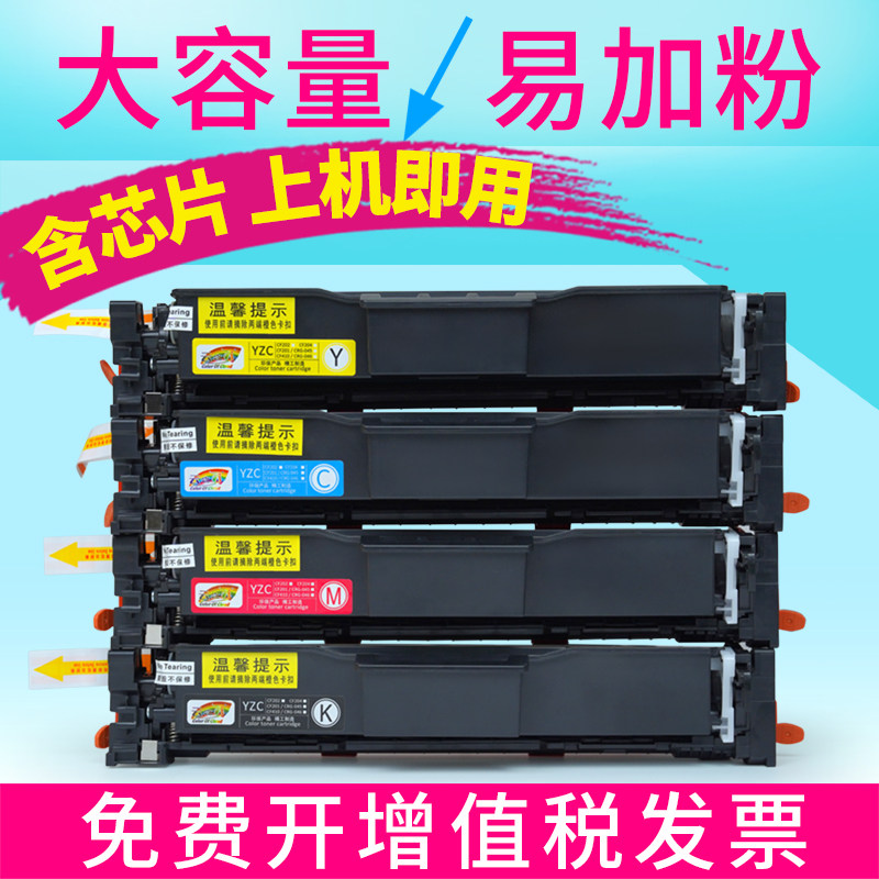 Yunzhicai подходит для тонер-картриджа HP HP W230A, тонер-картриджа для цветных принтеров MFP4303 4203dw, тонер-картриджа W2300A Изображение 1