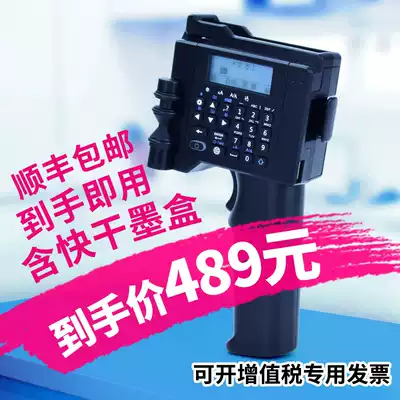 Yunzhicai TP-2000 Smart handheld inkjet printer Production date coding machine Production date printing machine Spray production date printing production date machine Manual small