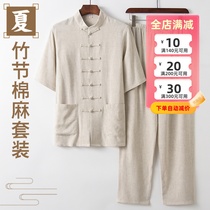 Chinese ancient style cotton mens clothing two-piece summer tanker dress meditation dress tai chi clothing middle-aged old age