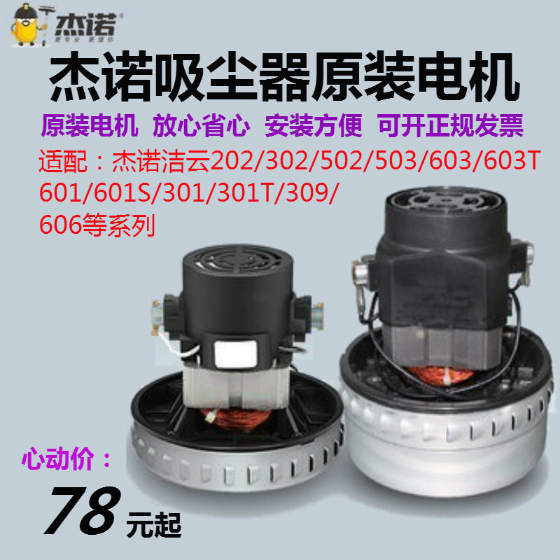 杰诺商用吸尘器配件,清洁效率大提升⚡💡-其他生活家电配件-淘宝好物网