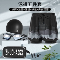 Несобусный набор черных [доступный плавание]