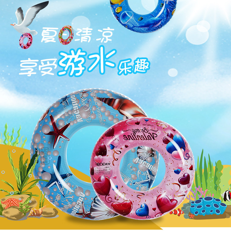 Children's swimming ring adult lifebuoy male and female baby adult thick swimming ring 20-200 kg beginner equipment