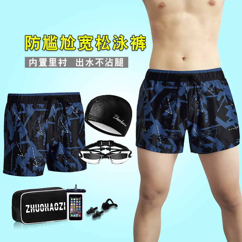 Swimming trunks men's anti-embarrassment flat angle speed dry bathing suit with increased code loose version equipped men's bubble spa swimsuit suit
