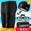 Swimming trunks men's long version of the five-point swimsuit Swimming equipment loose large size swimming trunks quick-drying fashion hot spring set