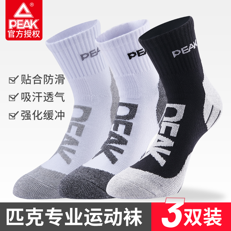 Pike Socks Men's Middrum Basketball Socks Socks Short Socks Thin Deodorant Towel Bottom Thickened Sports Socks Breathable autumn and winter running