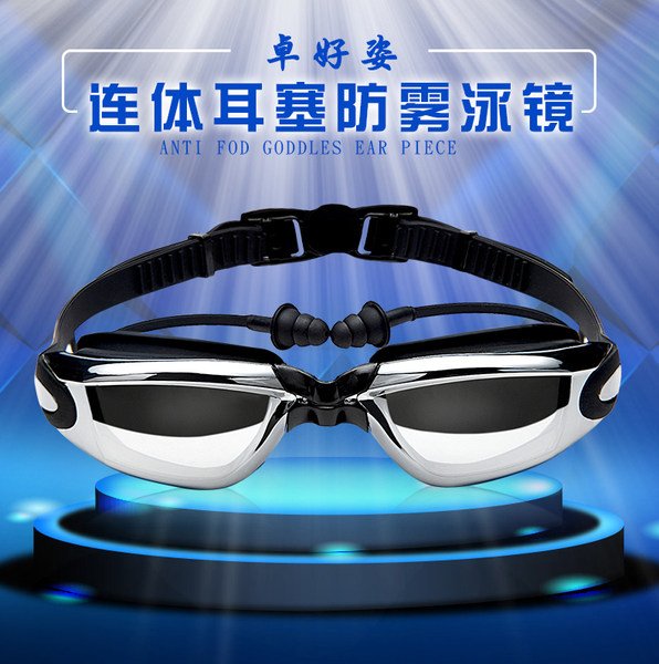 卓好姿 高清大框电镀防水防雾游泳镜+游泳帽套装 优惠券折后￥14.9包邮（￥24.9-10）