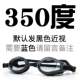 Kính bơi HD chống sương mù nam và nữ trẻ em người lớn phẳng không thấm nước hộp lớn trong nhà và kính bơi ngoài trời