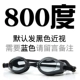 Kính bơi HD chống sương mù nam và nữ trẻ em người lớn phẳng không thấm nước hộp lớn trong nhà và kính bơi ngoài trời