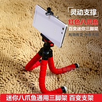 Mobile phone stand Octopus tripod Shooting triangle shelf Multi-function camera Photo selfie artifact Portable