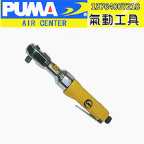 American PUMA giant AT-5056 pneumatic ratchet wrench 3 8 torque wrench gear wrench wind wrench