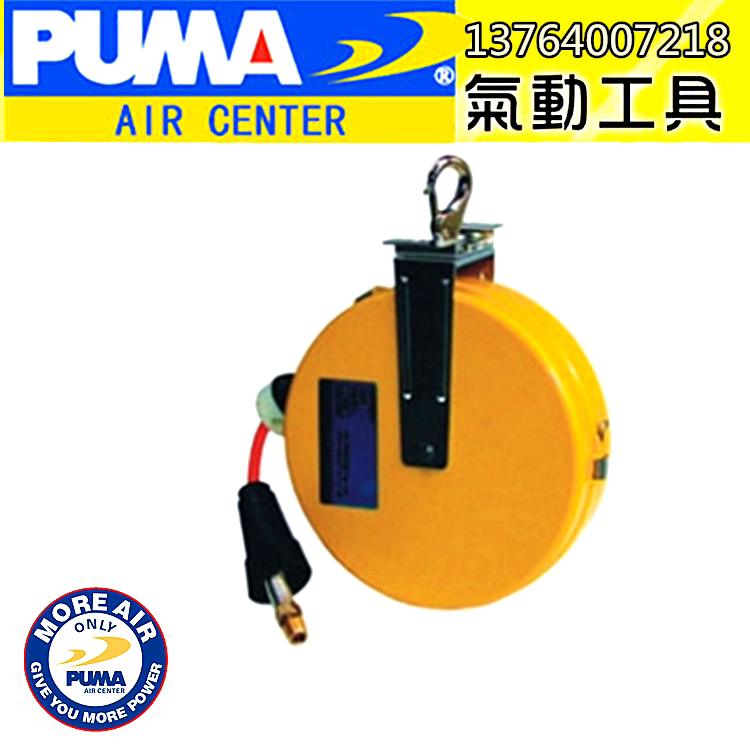 American PUMA giant overbearing construction with automatic telescopic gas drum curler PU tracheal balancer AA-2005