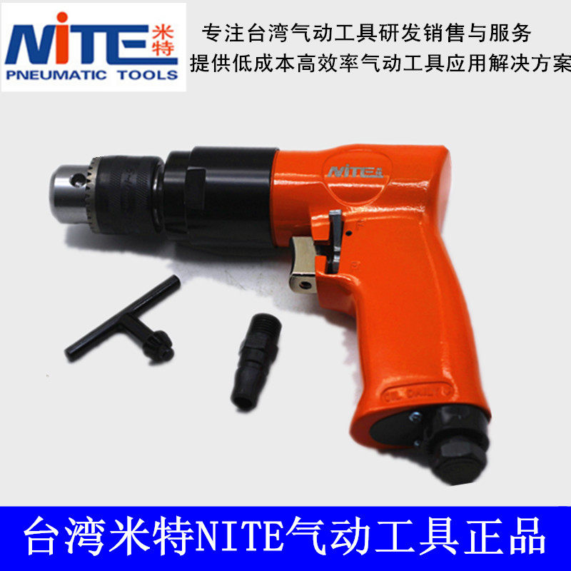Taiwan's NITE Mitte pneumatic electric drill NT-736 gas drill wind drill 10mm drill chuck pneumatic tapping machine