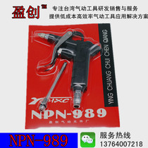 High quality Yingchuang NPN989 Yingchuang dust blowing gun powerful soot blowing gun metal blowing gun copper mouth adjustable 989