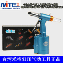 Taiwan NITE Mitt 6812 pneumatic riveting gun coring riveting gun riveting machine riveting gun