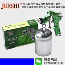 Taiwan brand Bluebird W-71 W-77 upper and lower pot spray gun paint spray gun furniture car finish spray gun