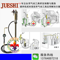 Pneumatic oil pump lubricating oil oil pumping unit quantitative pneumatic pumping machine metering refueling gun thin oil pump