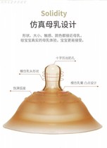 Breast Shield Nipple Protector Protects Inverted Nipples Assists Breastfeeding Artifact Anti-Bite Breast Paste Milk Shield Anti-Leakage Paste