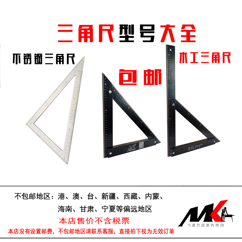 Aluminum alloy 90-degree 45-degree stainless steel triangular ruler Old woodworking wide base angle ruler large triangular ruler Full tool thickened
