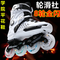 Skate adult full Flash roller skate in-line Roller roller skating adult men and women fancy flat flower skating single college University