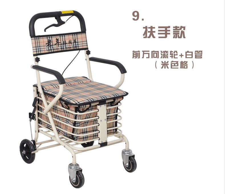 Elderly shopping cart for the elderly carts