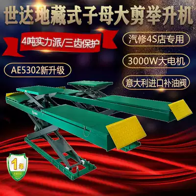 Shida Tibetan-style child and mother four-wheel alignment large shear lift platform AE5301 AE5302