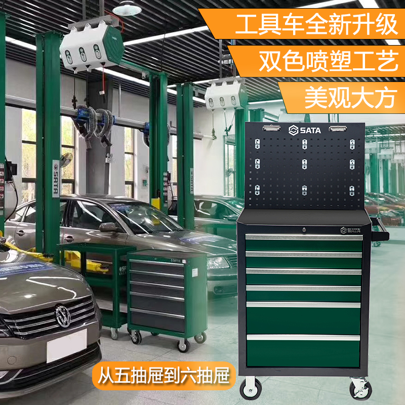 Shida 09930 tool car set auto repair drawer with tool repair car Daquan artifact auto repair tool cabinet 95126