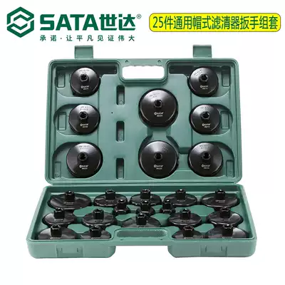 Shida steel machine filter wrench machine filter bowl cap type bowl type oil filter Car oil grid disassembly and assembly 09705
