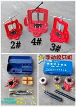  Wire threading machine Manual light pipe stranding iron pipe threading tool Wire stranding machine hand gantry clamp pliers